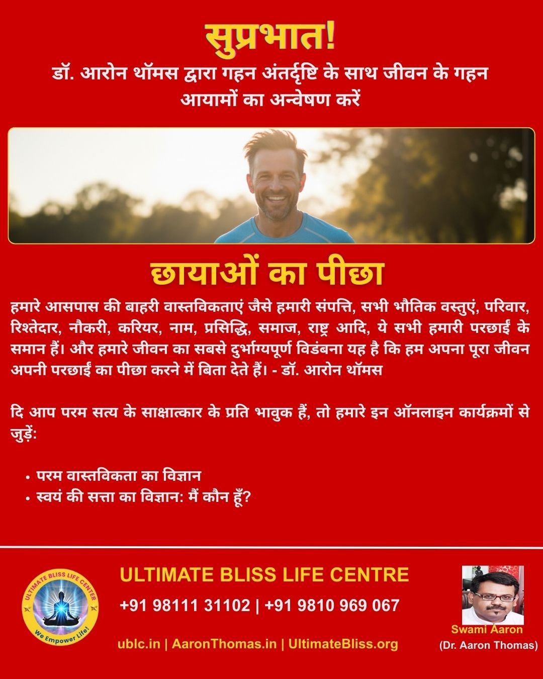 Dr. Aaron Thomas Quote-49